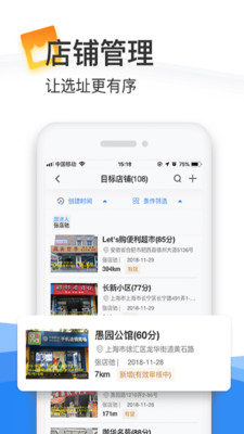 店驰2019破解版截图4