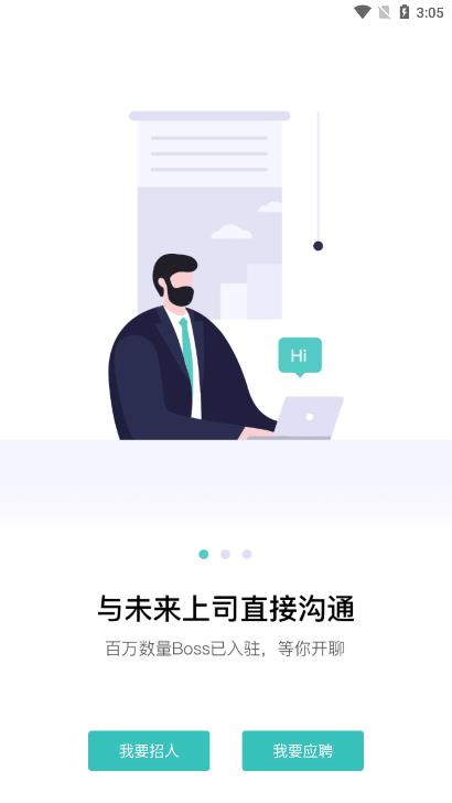 Boss直聘(手机招聘软件)汉化版截图2