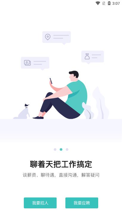 Boss直聘(手机招聘软件)汉化版截图4