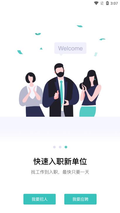 Boss直聘(手机招聘软件)汉化版截图3