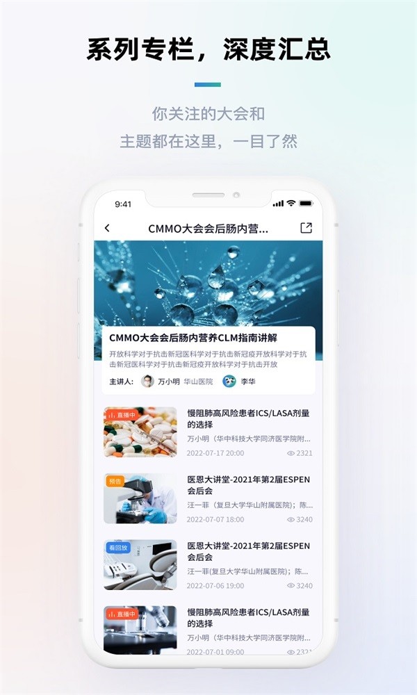 多福医生无限制版截图3