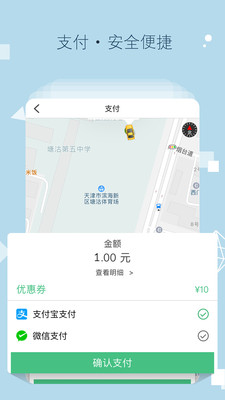 驷马出行网页版截图4