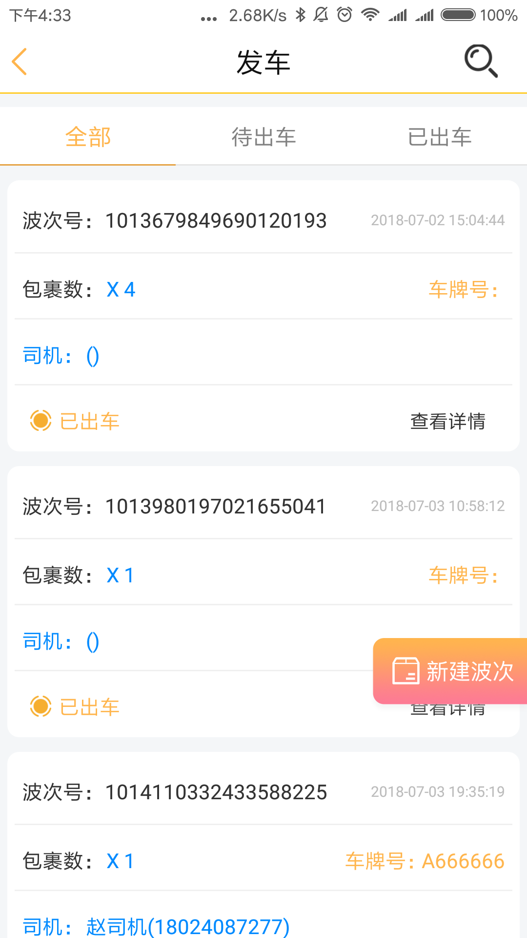 易速派作业端官方正版截图2