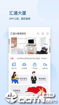 汇通大厦网页版截图2