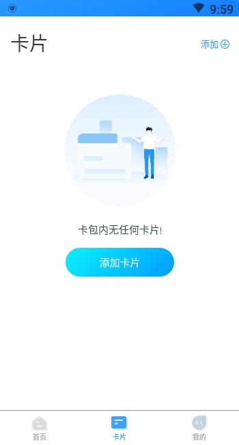 武汉通官方版截图2