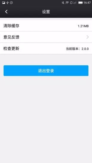 鑫考家校去广告版截图3