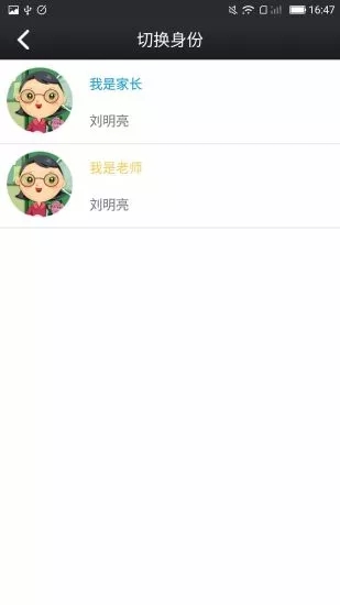 鑫考家校去广告版截图2