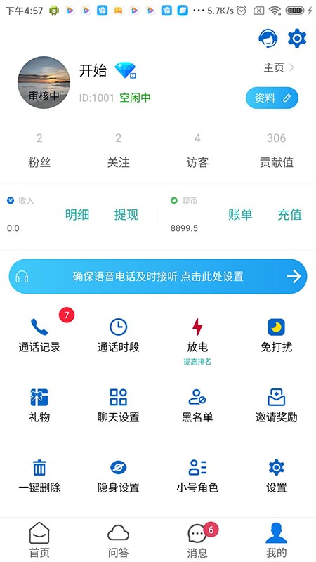 云倾诉网页版截图3