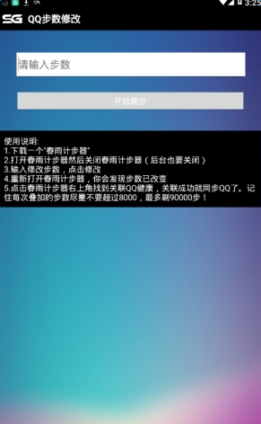 q友工具箱免费版截图3