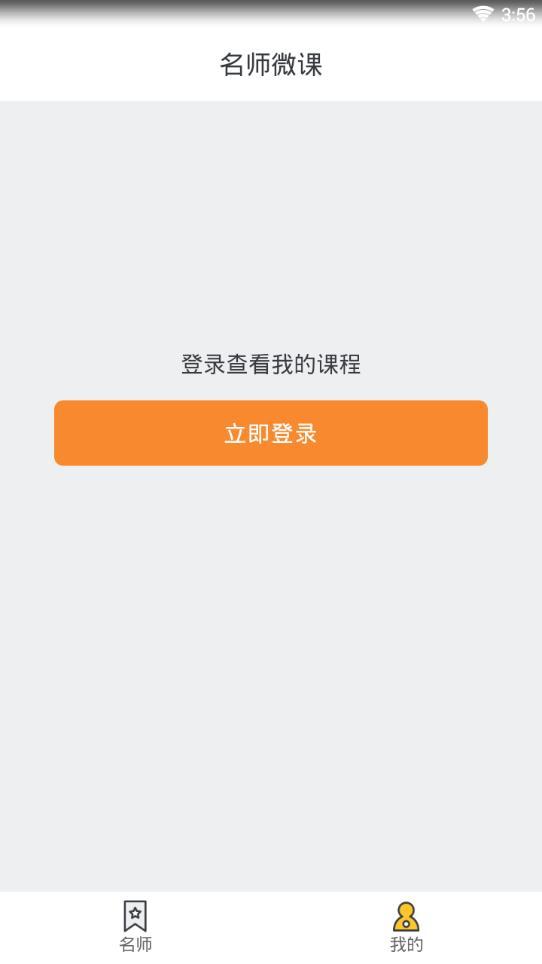 方直优课无限制版截图2