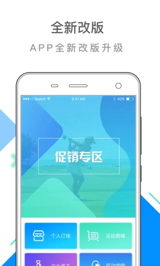 百动ios版截图2