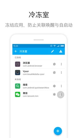 Zone悬浮球汉化版截图4