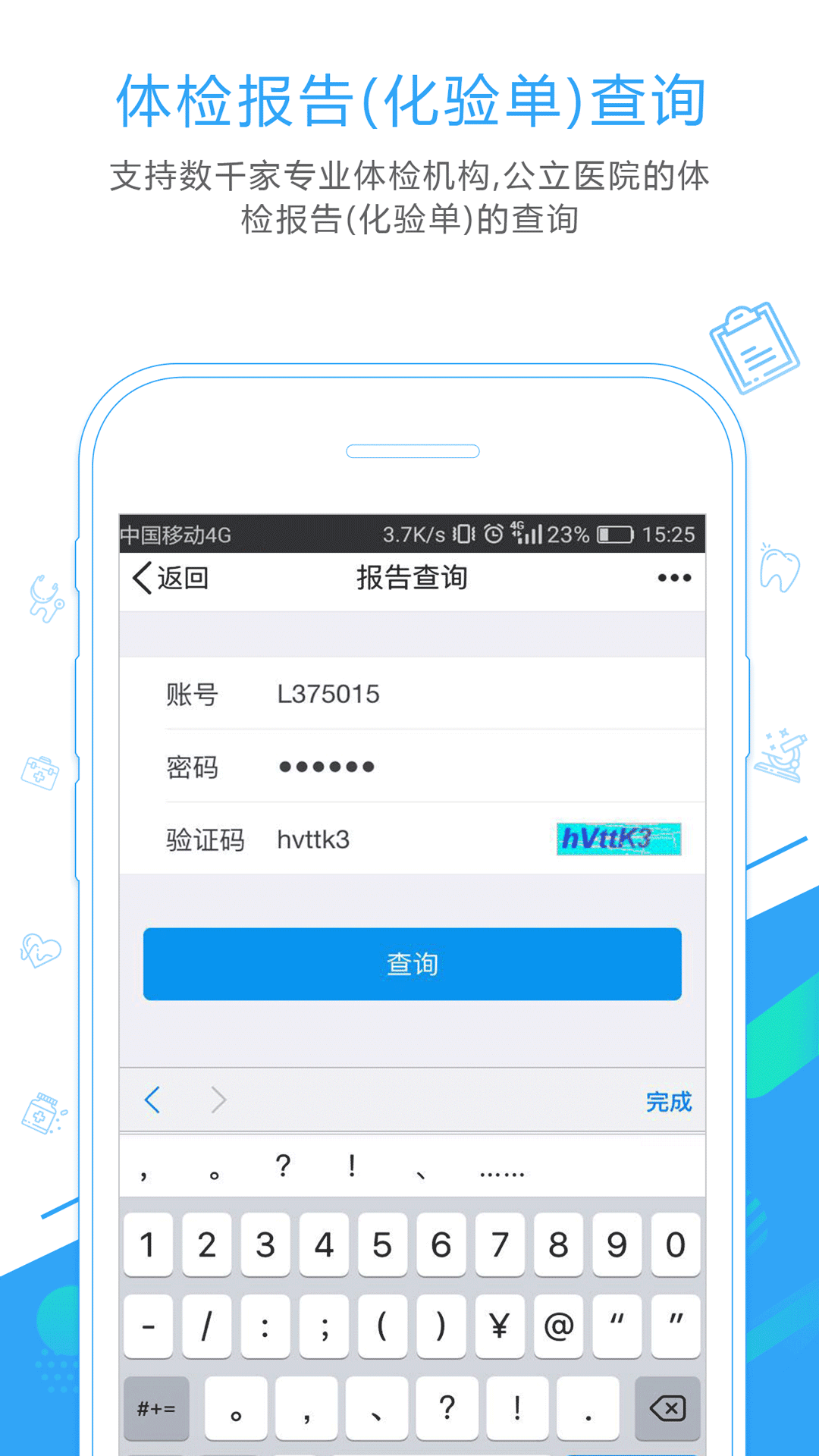 检吧官方版截图3