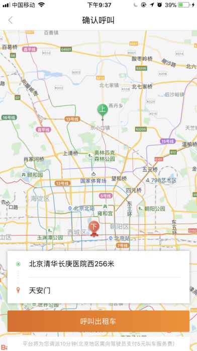 一路快佈官方正版截图2