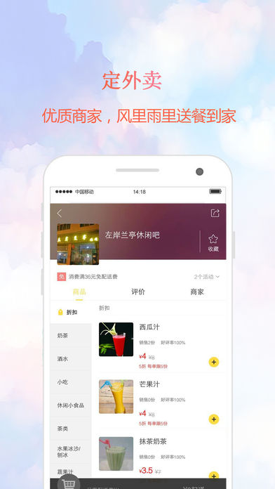 幸福倘甸免费版截图2