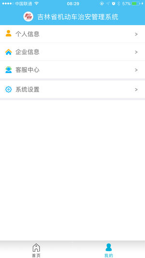 惠行机修无限制版截图4