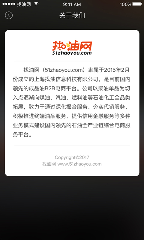 我要加油网页版截图4