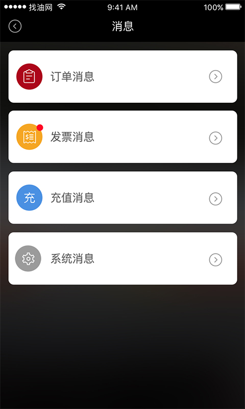 我要加油网页版截图3