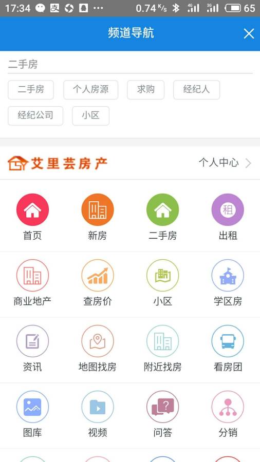 艾里芸房产无限制版截图2