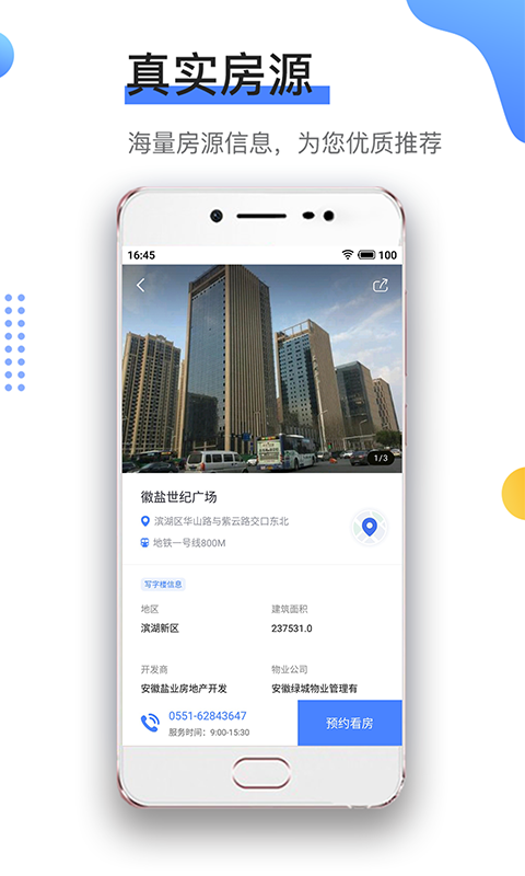 企来了完整版截图3