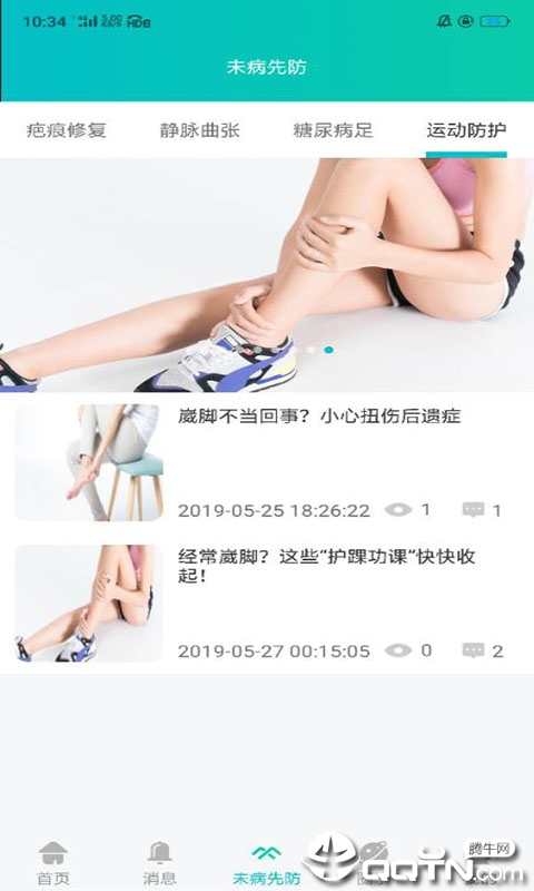 先防时代网页版截图4