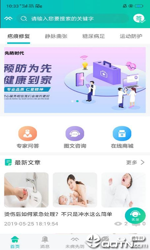 先防时代网页版截图3