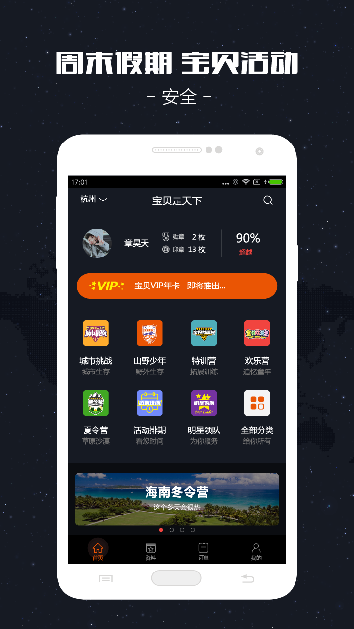 宝贝走天下汉化版截图2