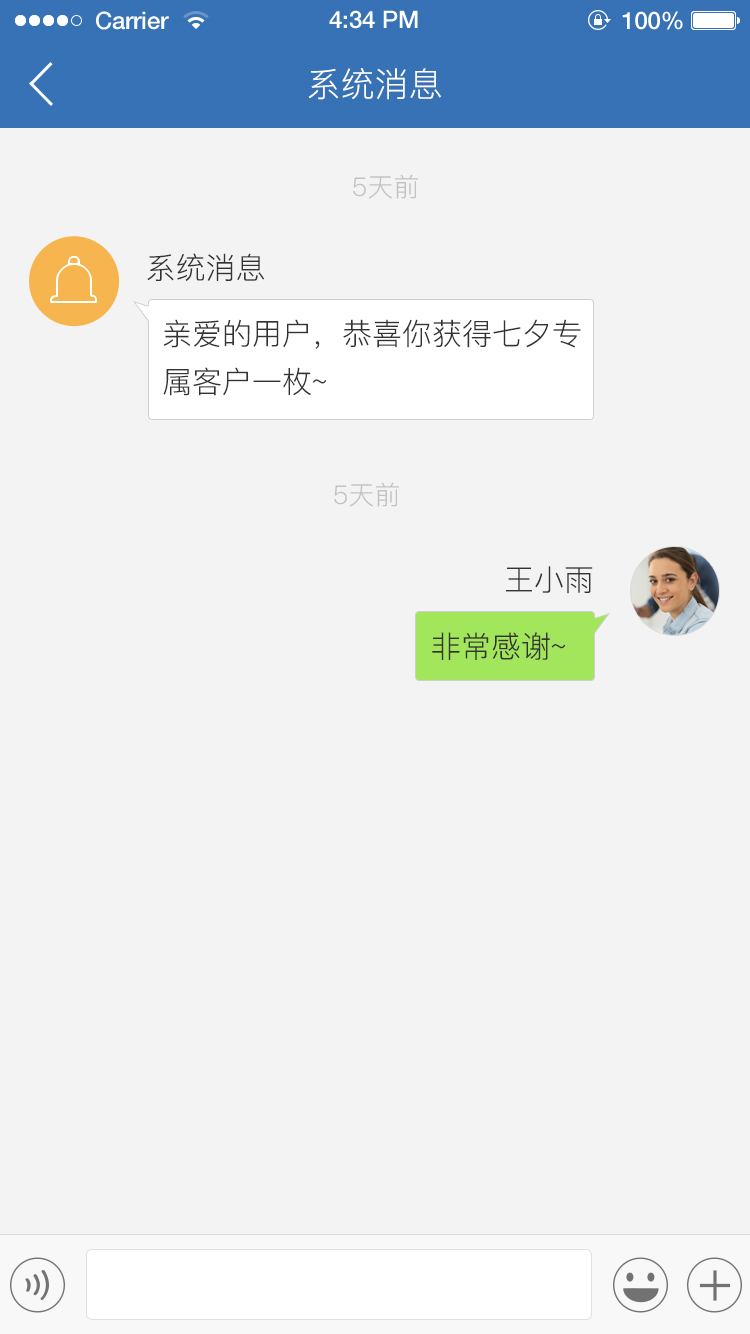 东方网升招聘通官方版截图3