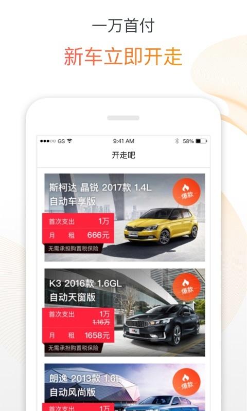 淘车新车安卓版截图2