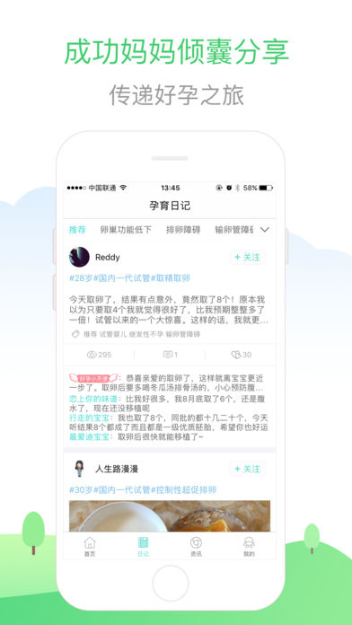 生子无忧完整版截图3