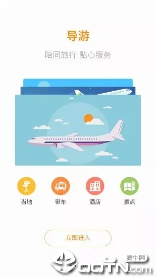 思兔宝翻译免费版截图4