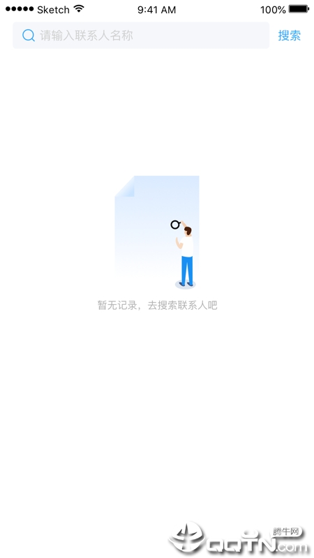 一队通讯录