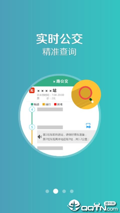 邳州行ios版截图2