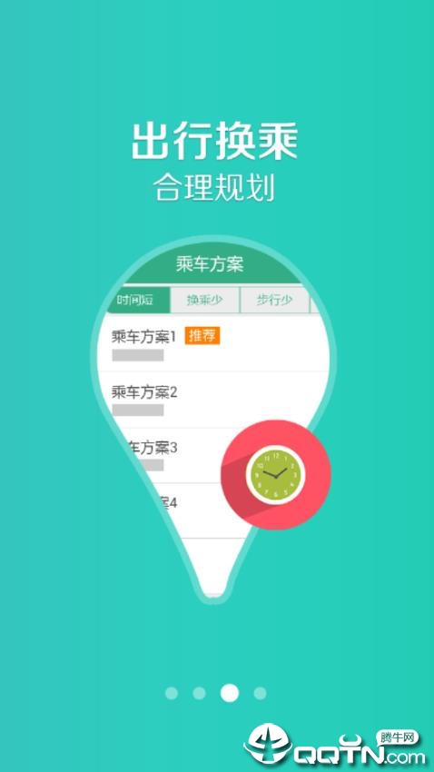 邳州行ios版截图3