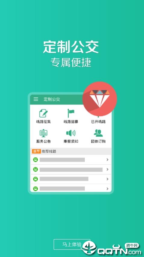 邳州行ios版截图4