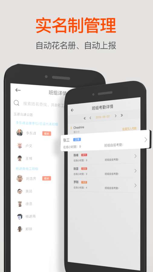 轻筑劳务破解版截图4