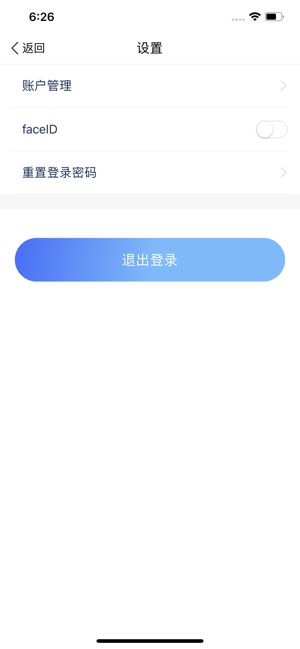 汇付汇商通完整版截图4