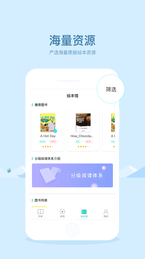 新东方双语阅读完整版截图3