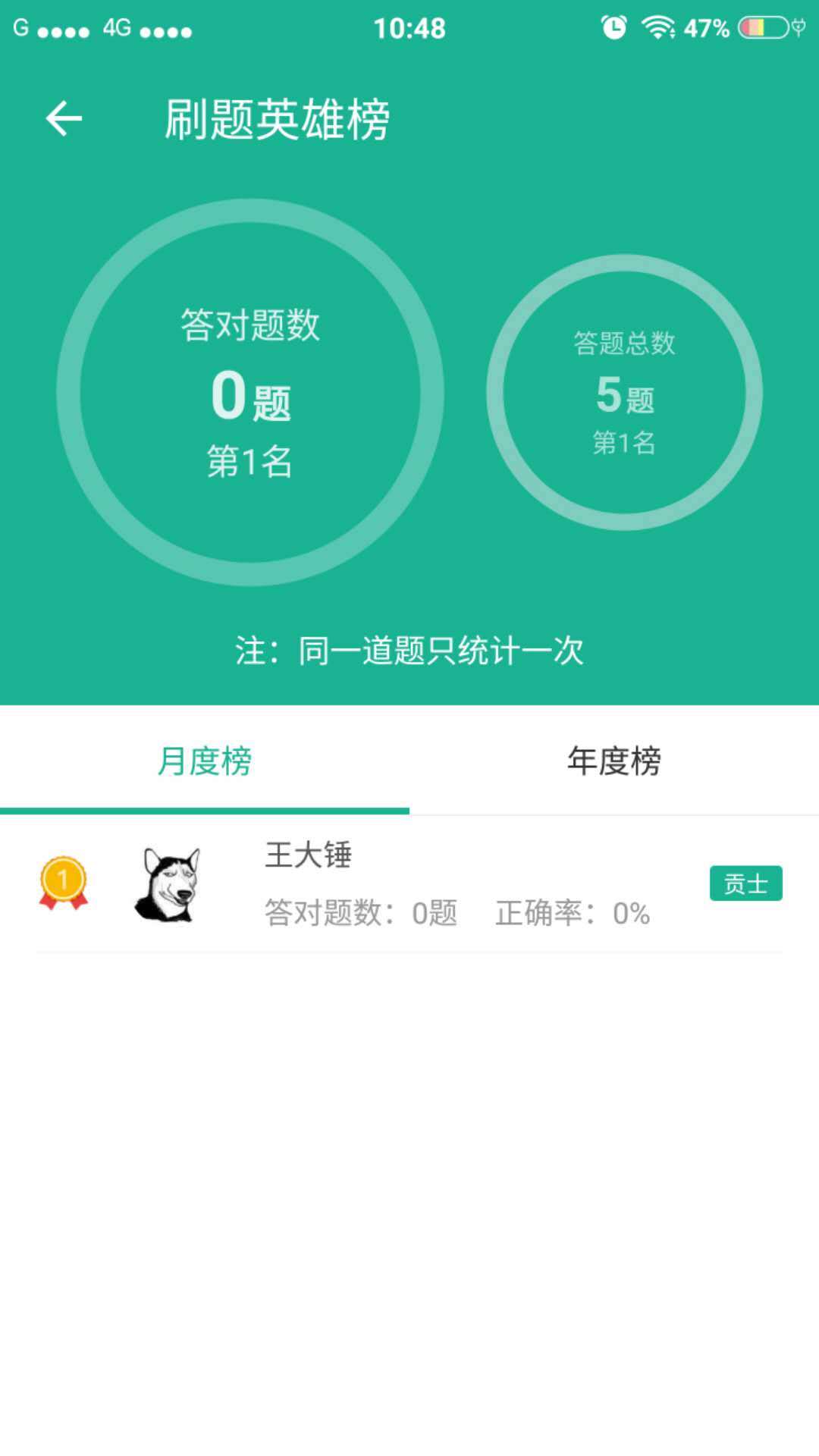 e企学官方版截图3