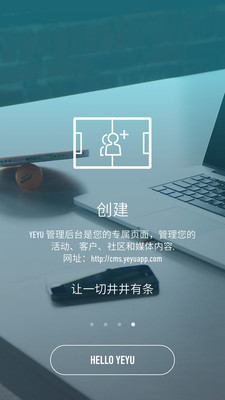 YEYU无限制版截图2