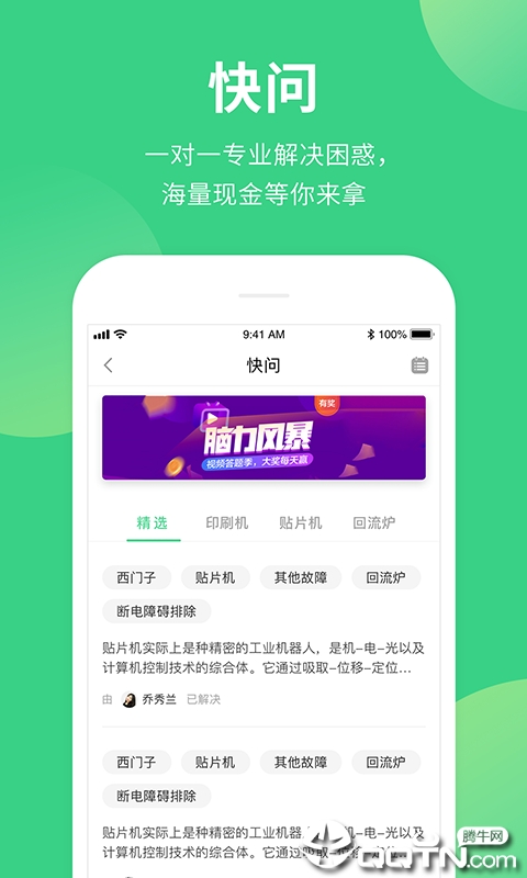 51SMT汉化版截图3