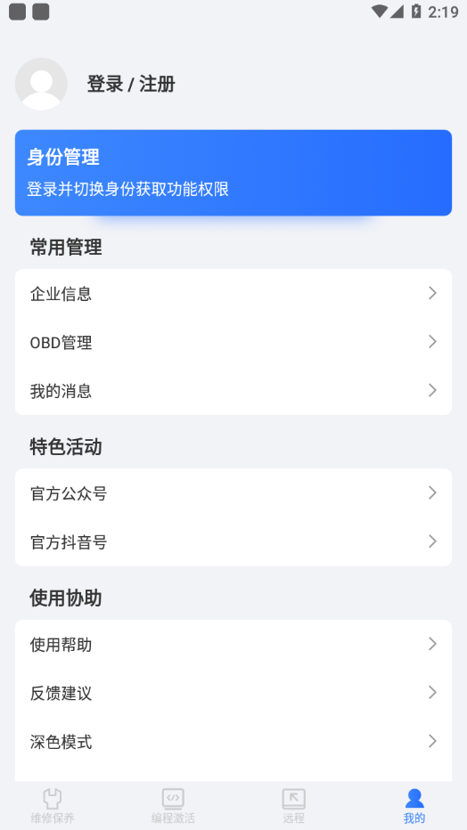 优胜汽修大师正式版截图4