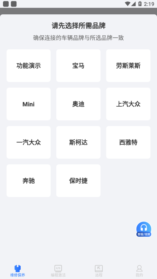 优胜汽修大师正式版截图3