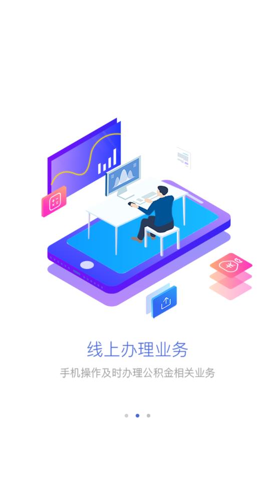 沧州住房公积金完整版截图2