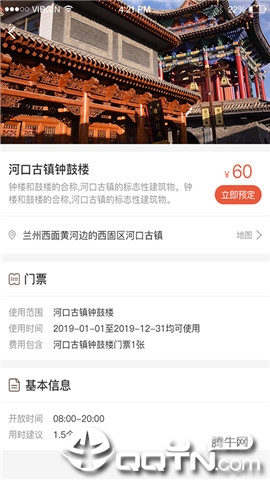 河口古镇免费版截图3