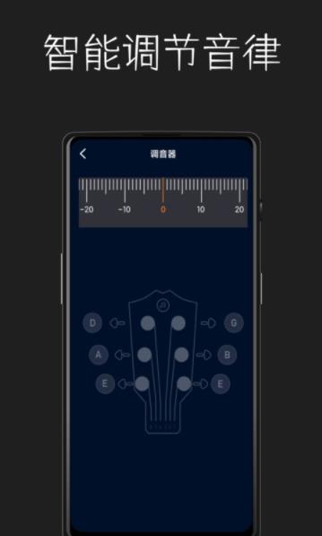 吉它调音汉化版截图2