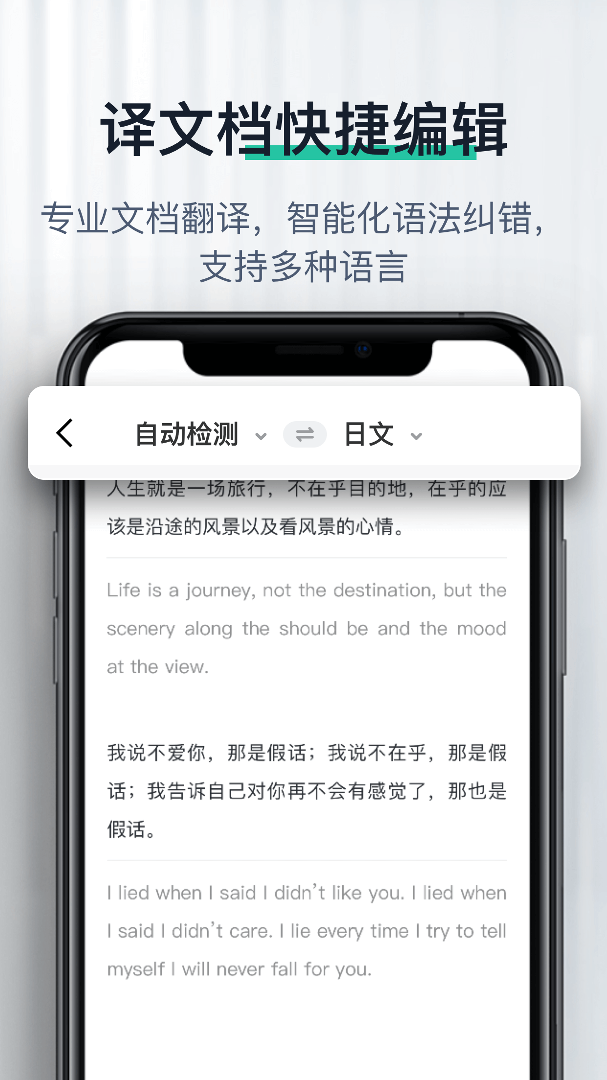 爱智能扫描汉化版截图2