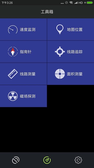 GPS测试仪汉化最新版截图4