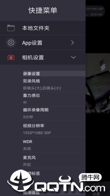 智慧眼记录仪无限制版截图2