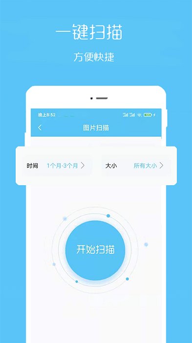 周公解梦完整版客户端截图2